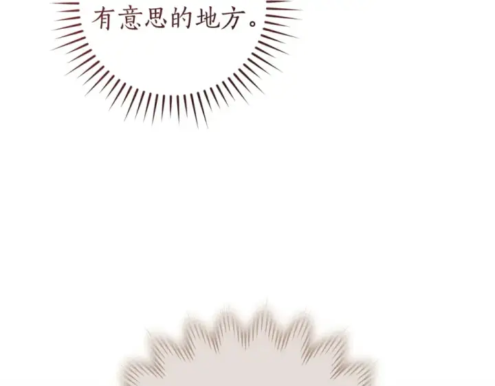 漫画《成为伯爵家的废物》第171话 太阳的断罪第173张图