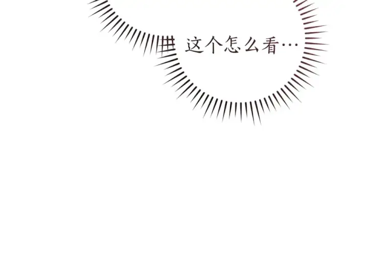 漫画《成为伯爵家的废物》第四季完结话 死神的神物第109张图