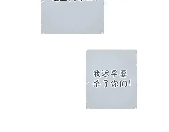 漫画《成为伯爵家的废物》第四季完结话 死神的神物第124张图