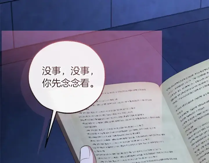 漫画《成为伯爵家的废物》第四季完结话 死神的神物第140张图