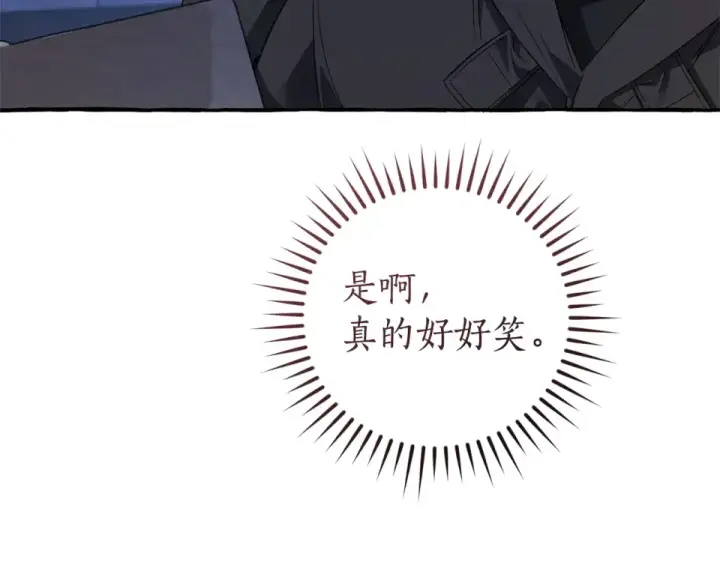 漫画《成为伯爵家的废物》第四季完结话 死神的神物第167张图