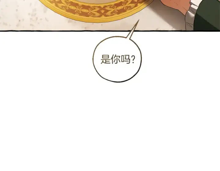 漫画《成为伯爵家的废物》第四季完结话 死神的神物第190张图