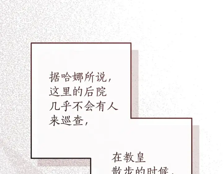 漫画《成为伯爵家的废物》第四季完结话 死神的神物第23张图