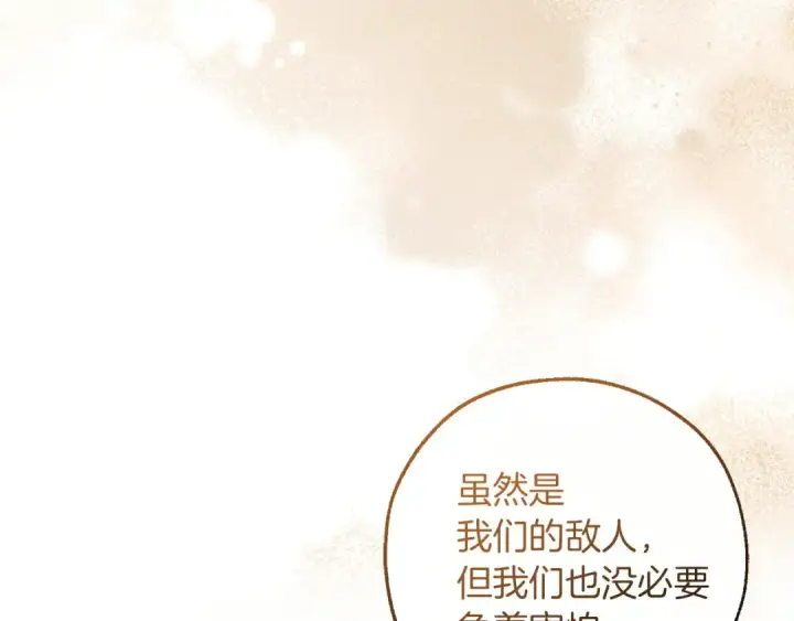漫画《成为伯爵家的废物》第173话 神物的线索第125张图