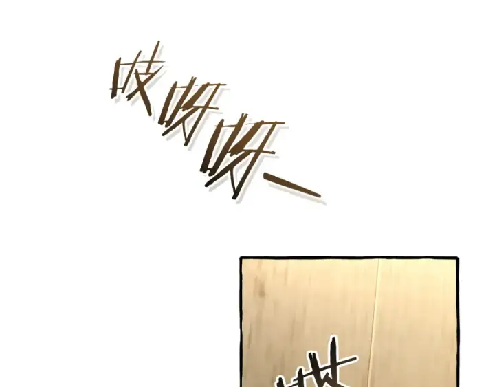 漫画《成为伯爵家的废物》第173话 神物的线索第149张图