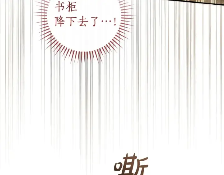 漫画《成为伯爵家的废物》第173话 神物的线索第190张图