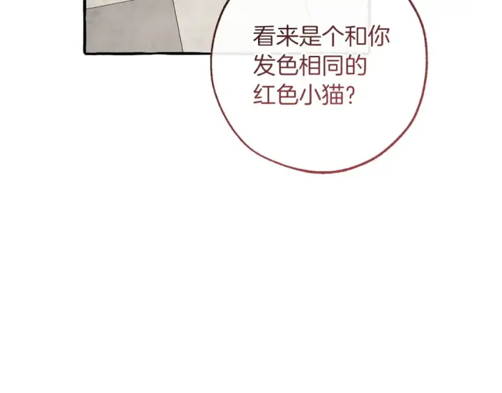 漫画《成为伯爵家的废物》第173话 神物的线索第54张图
