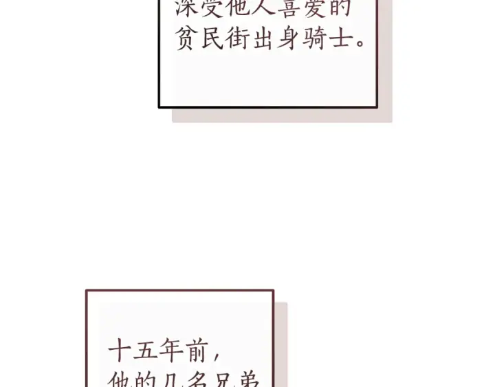 漫画《成为伯爵家的废物》第173话 神物的线索第68张图