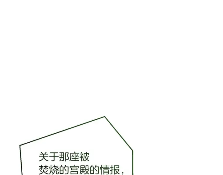 漫画《成为伯爵家的废物》第173话 神物的线索第89张图