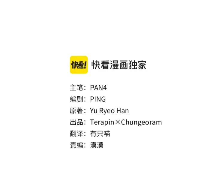 漫画《成为伯爵家的废物》第175话 复仇计划第49张图