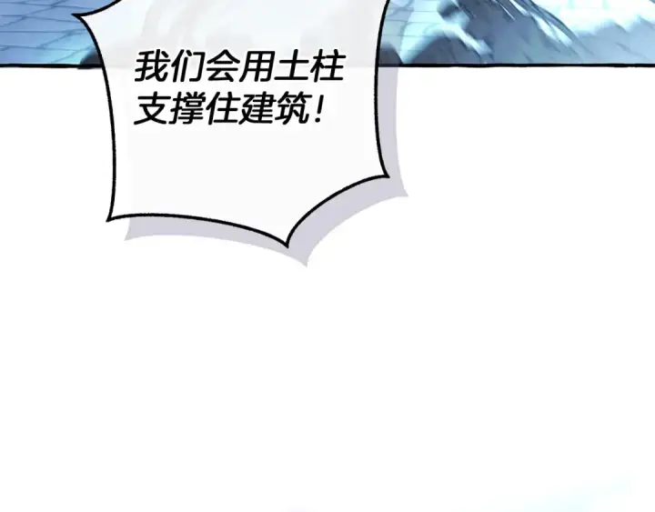 漫画《成为伯爵家的废物》第176话 银光公子再现第141张图