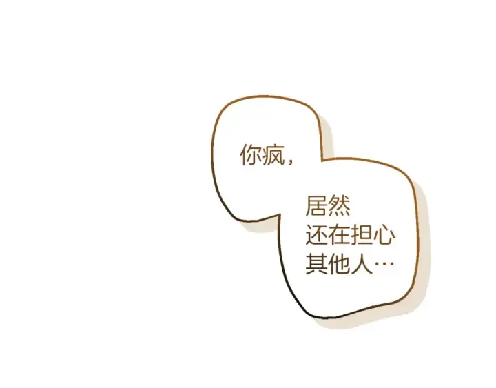 漫画《成为伯爵家的废物》第176话 银光公子再现第171张图