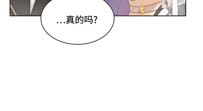 漫画《成为痴心男主的前妻》第15话第18张图