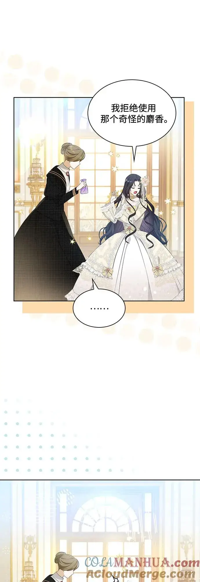 漫画《成为痴心男主的前妻》第15话第22张图