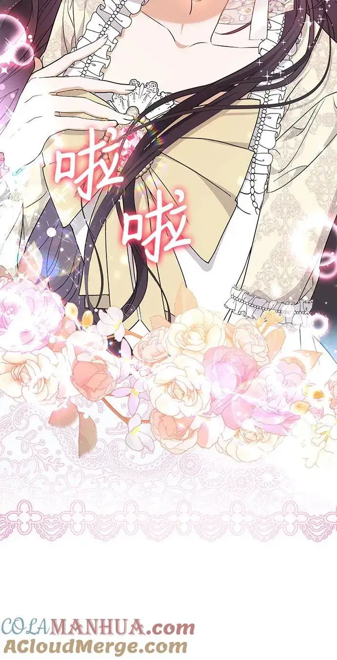 漫画《成为痴心男主的前妻》第15话第31张图