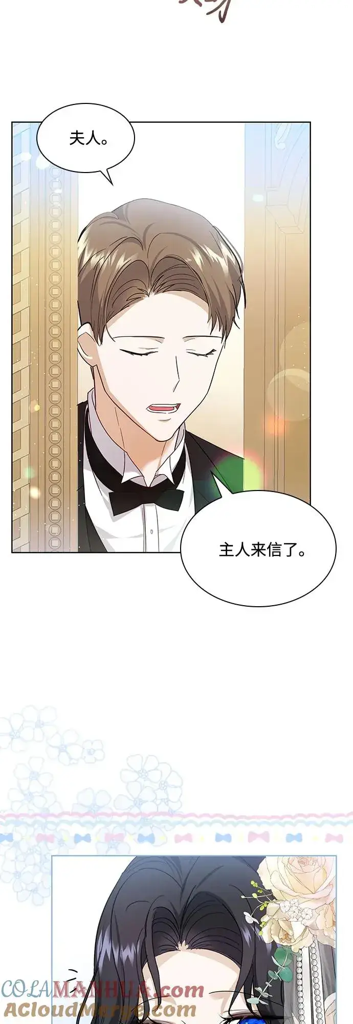 漫画《成为痴心男主的前妻》第15话第34张图
