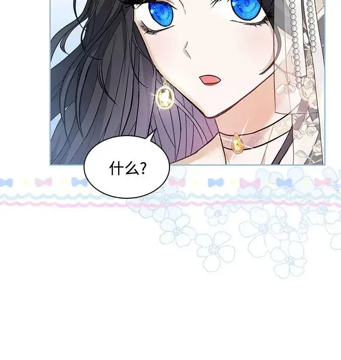 漫画《成为痴心男主的前妻》第15话第35张图