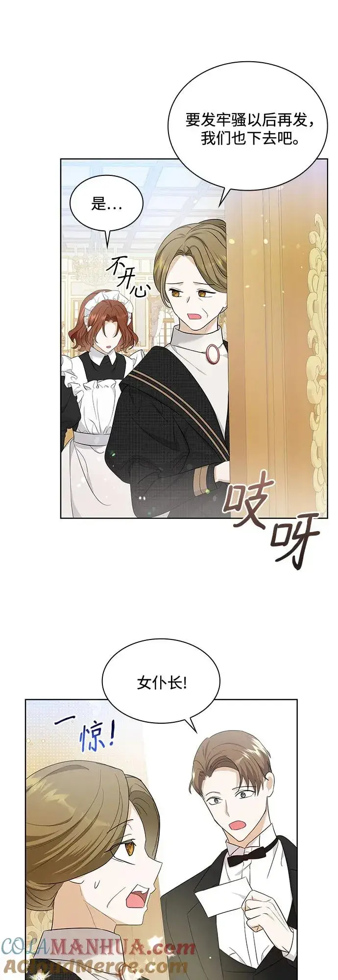 漫画《成为痴心男主的前妻》第15话第49张图