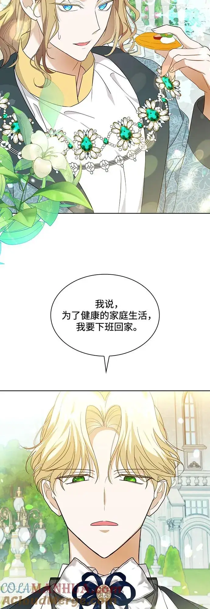 漫画《成为痴心男主的前妻》第15话第52张图