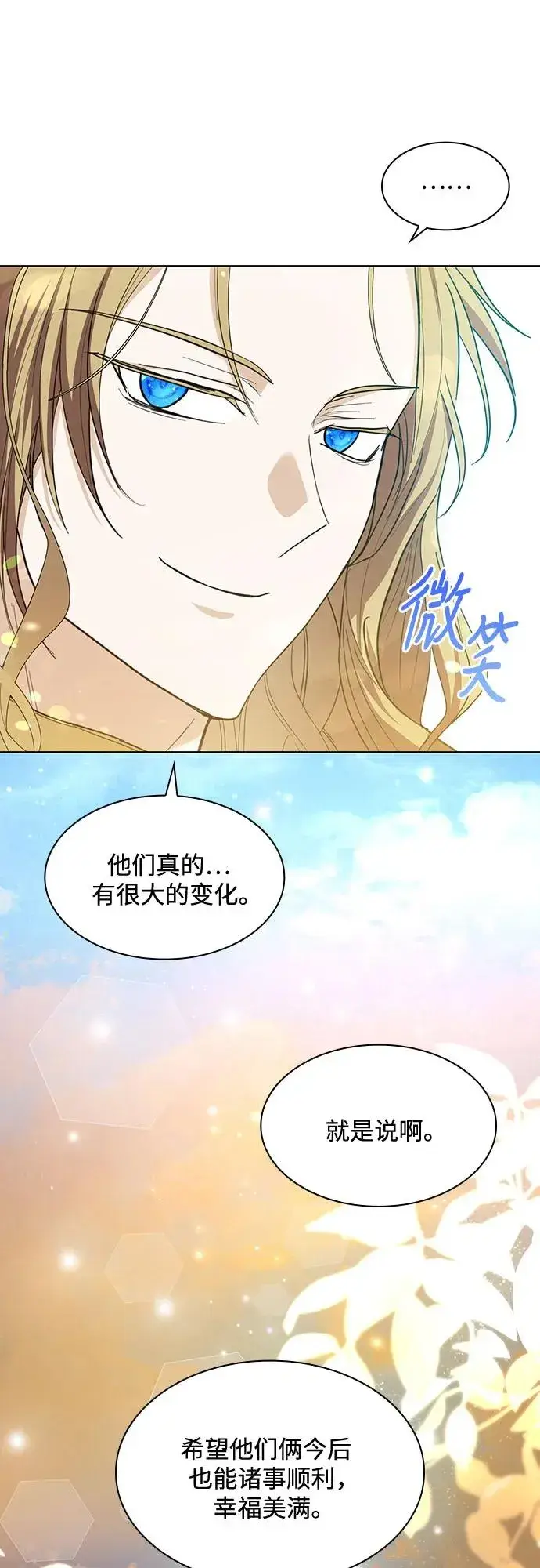 漫画《成为痴心男主的前妻》第15话第59张图