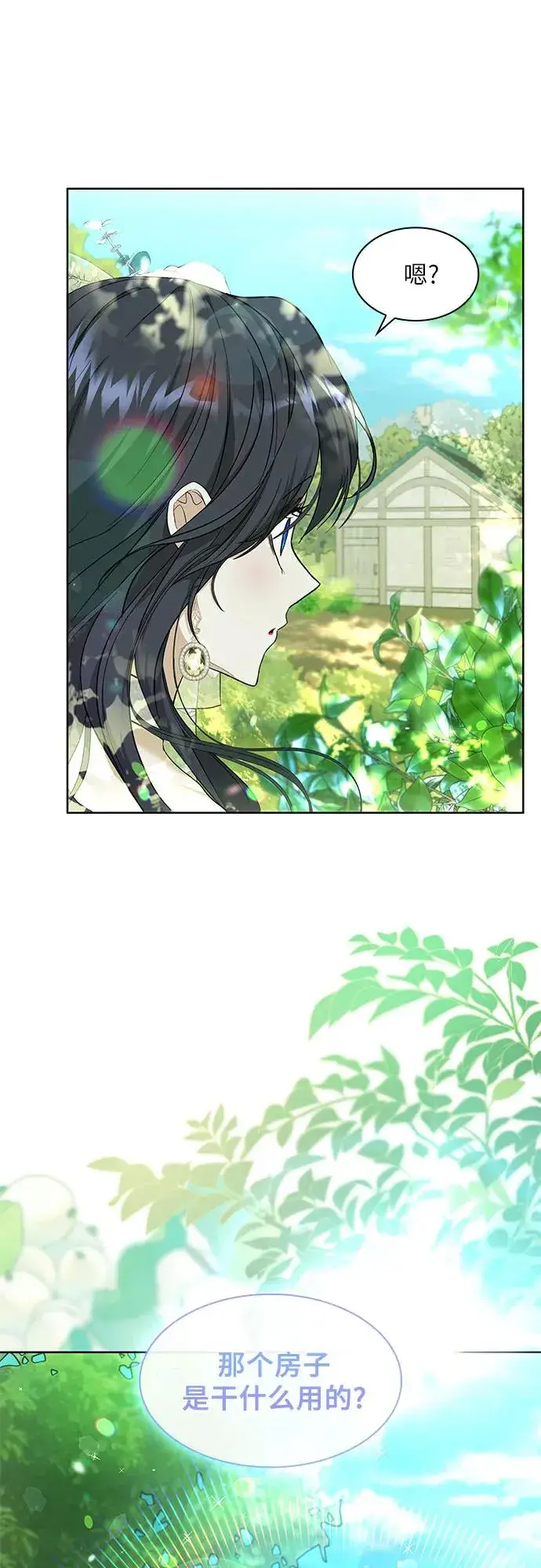 漫画《成为痴心男主的前妻》第16话第11张图