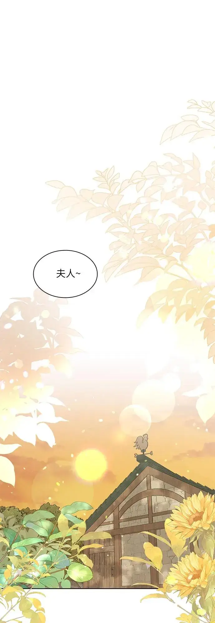 漫画《成为痴心男主的前妻》第16话第21张图