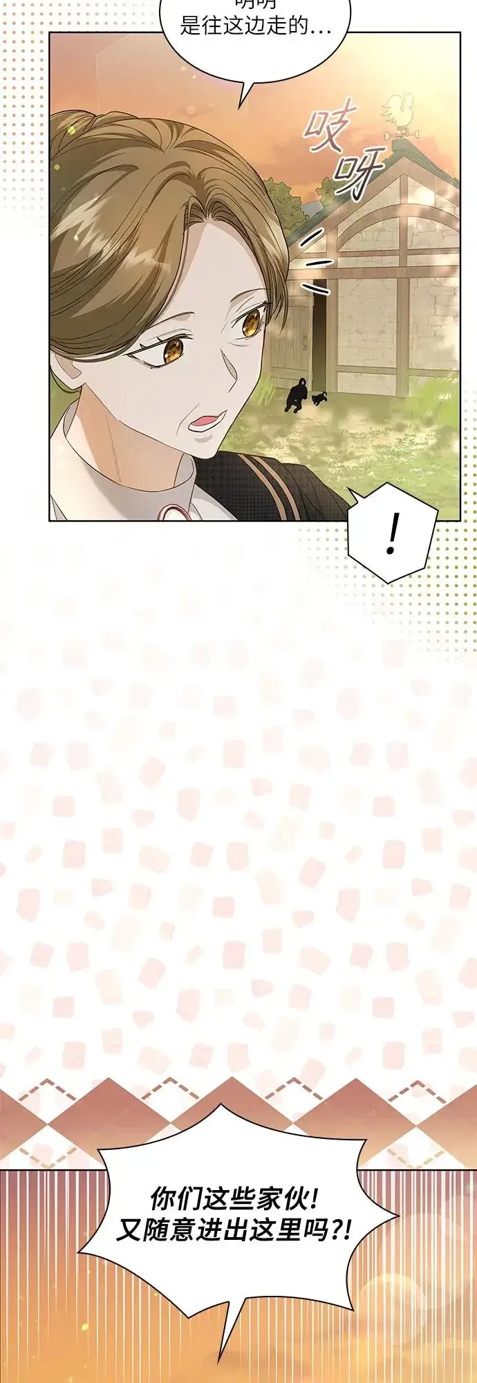 漫画《成为痴心男主的前妻》第16话第24张图
