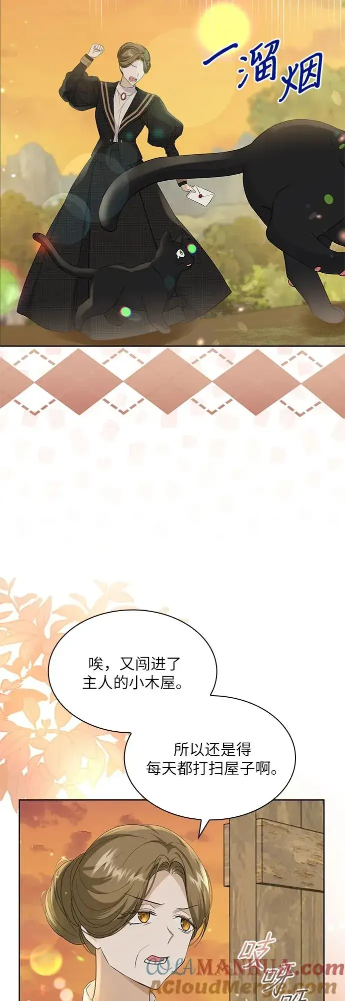 漫画《成为痴心男主的前妻》第16话第25张图