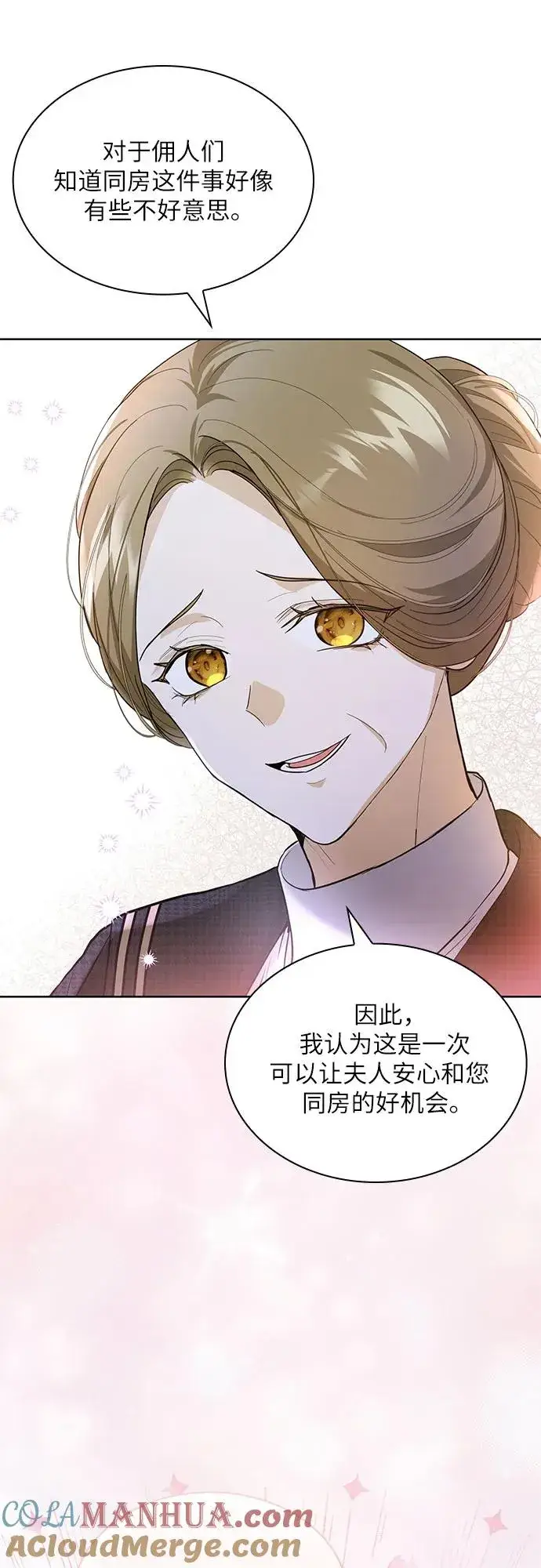 漫画《成为痴心男主的前妻》第16话第34张图