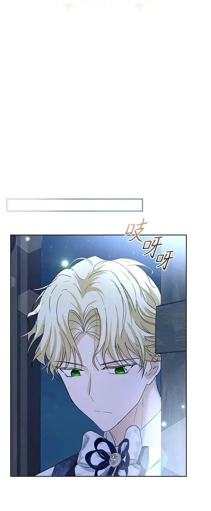 漫画《成为痴心男主的前妻》第16话第36张图