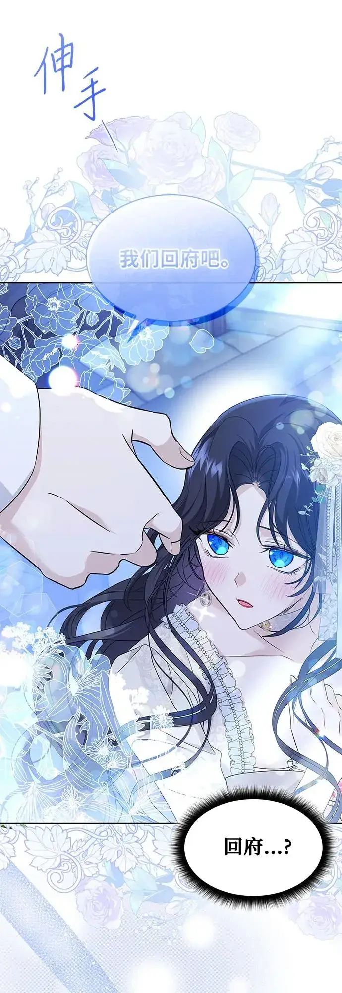 漫画《成为痴心男主的前妻》第16话第47张图