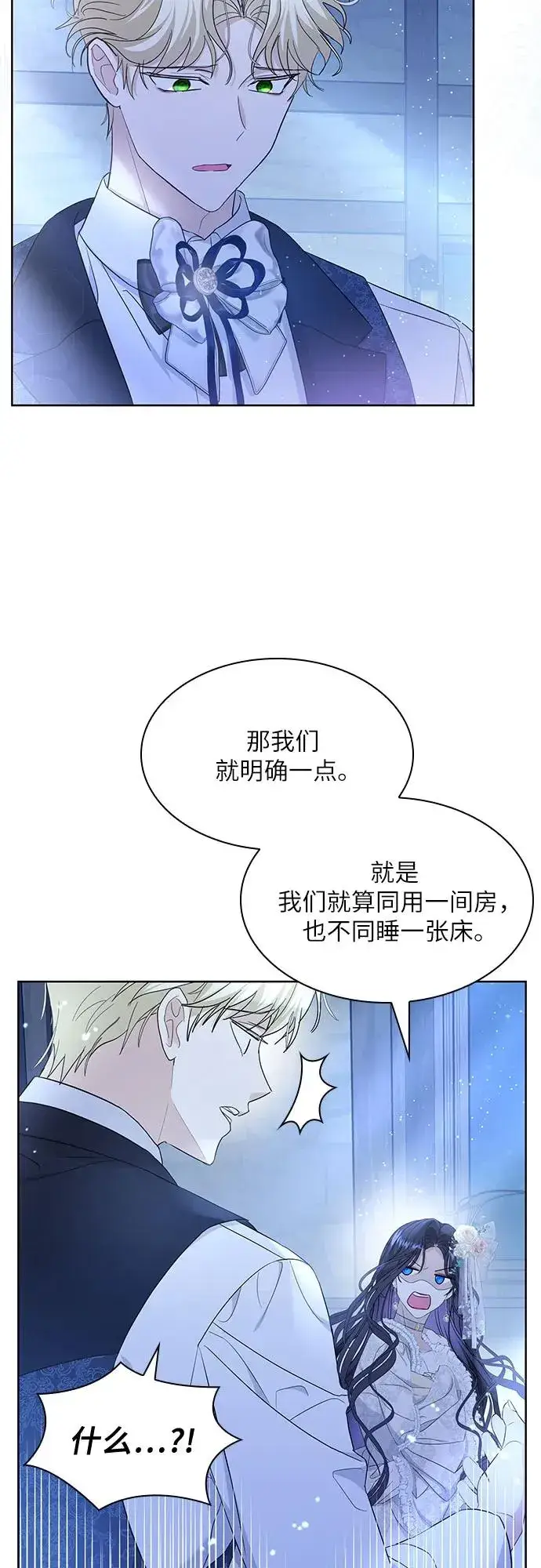 漫画《成为痴心男主的前妻》第16话第53张图