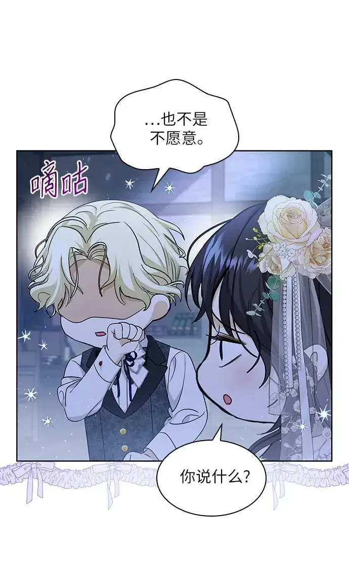 漫画《成为痴心男主的前妻》第16话第57张图