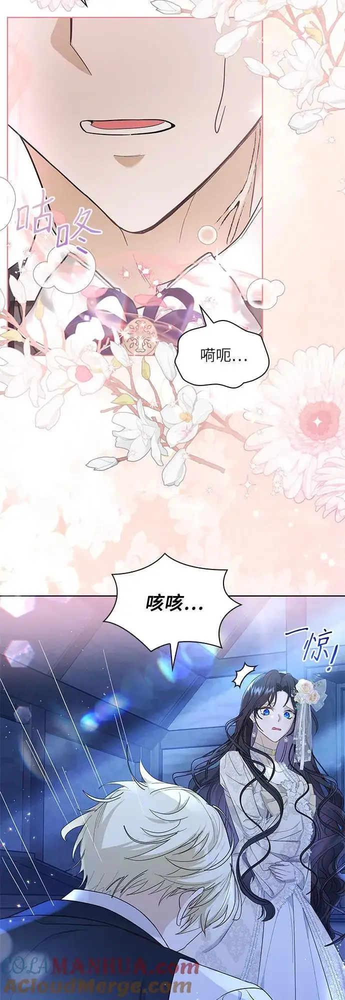 漫画《成为痴心男主的前妻》第16话第61张图