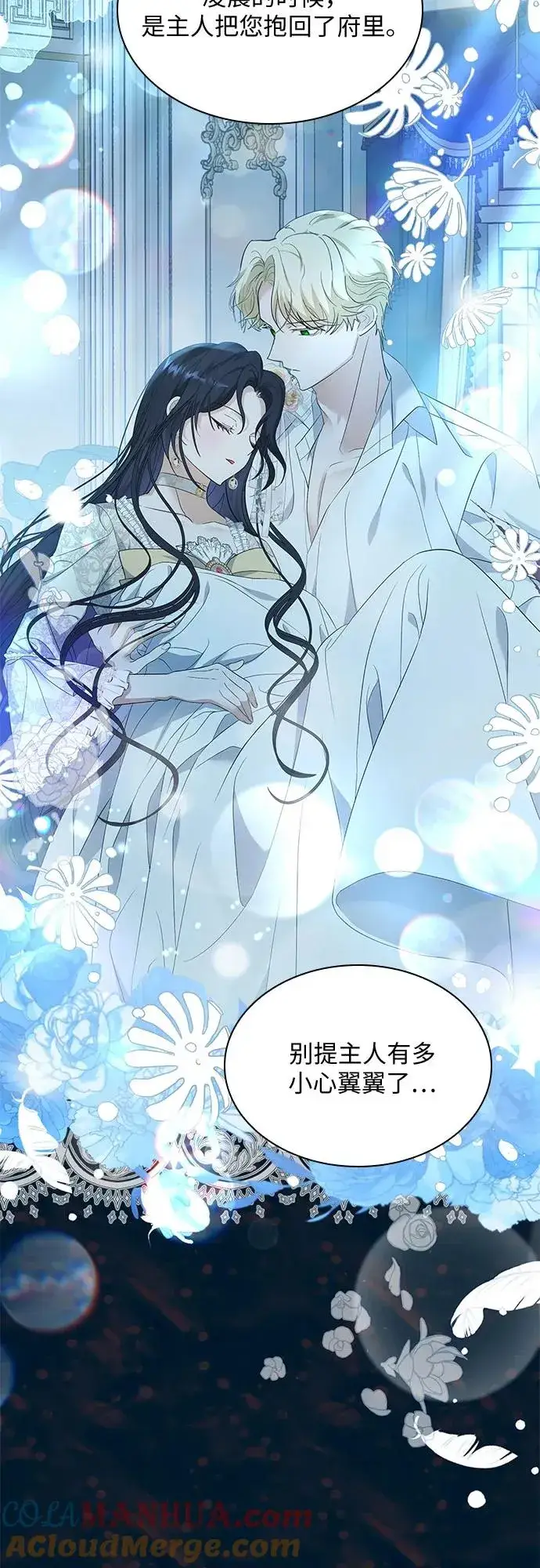 漫画《成为痴心男主的前妻》第19话第10张图