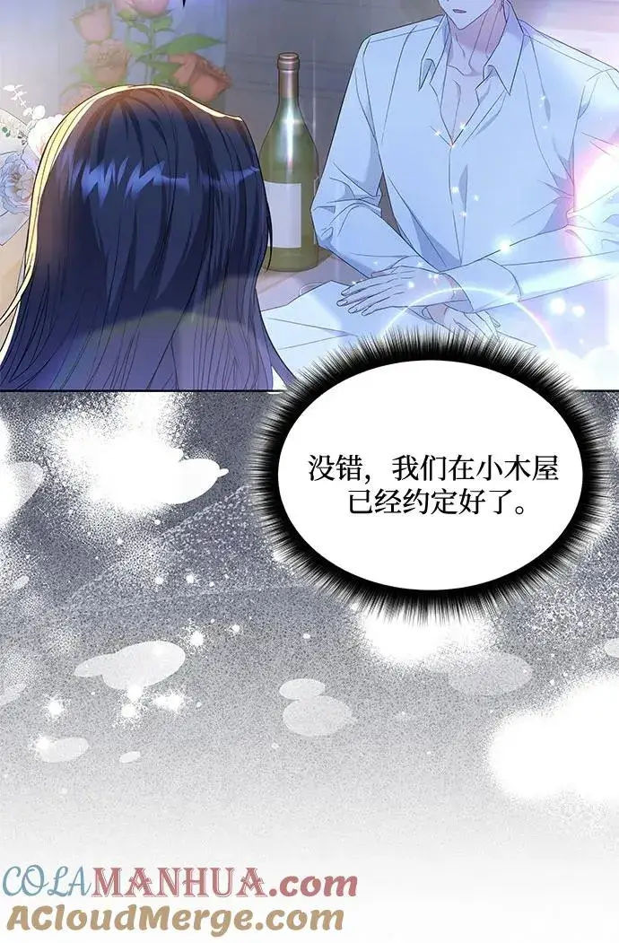 漫画《成为痴心男主的前妻》第19话第16张图