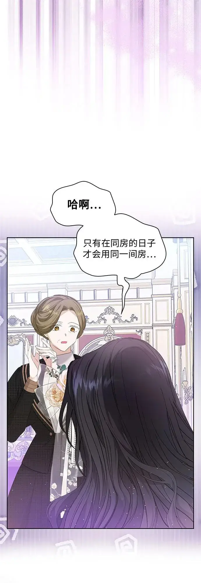 漫画《成为痴心男主的前妻》第19话第18张图
