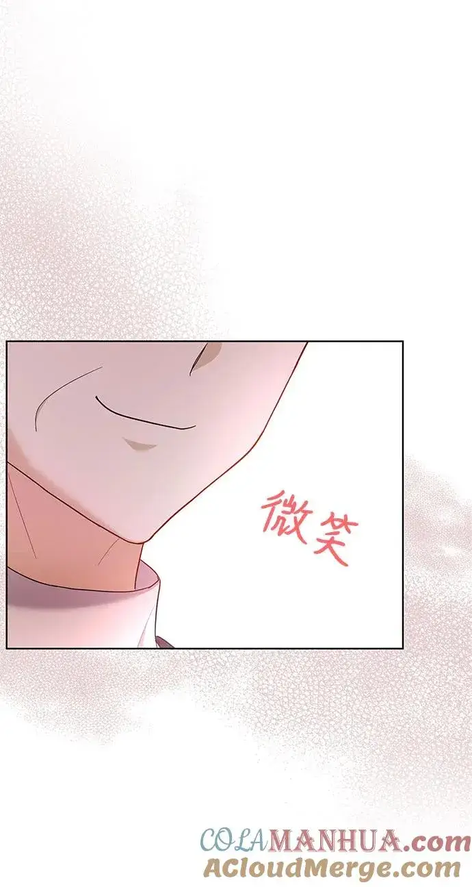 漫画《成为痴心男主的前妻》第19话第19张图