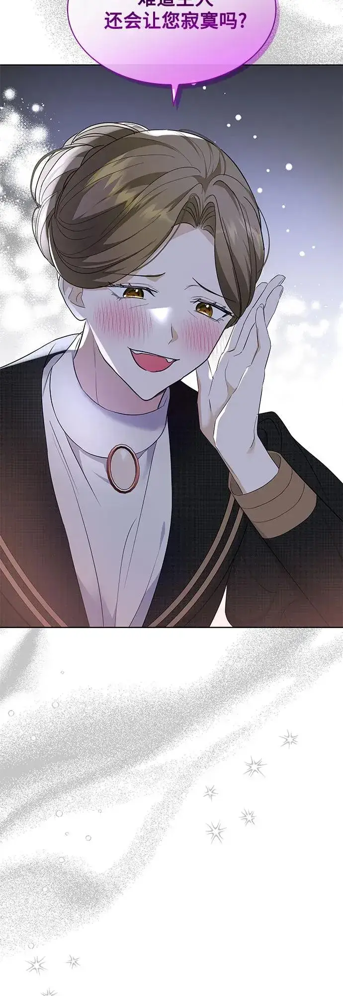 漫画《成为痴心男主的前妻》第19话第21张图