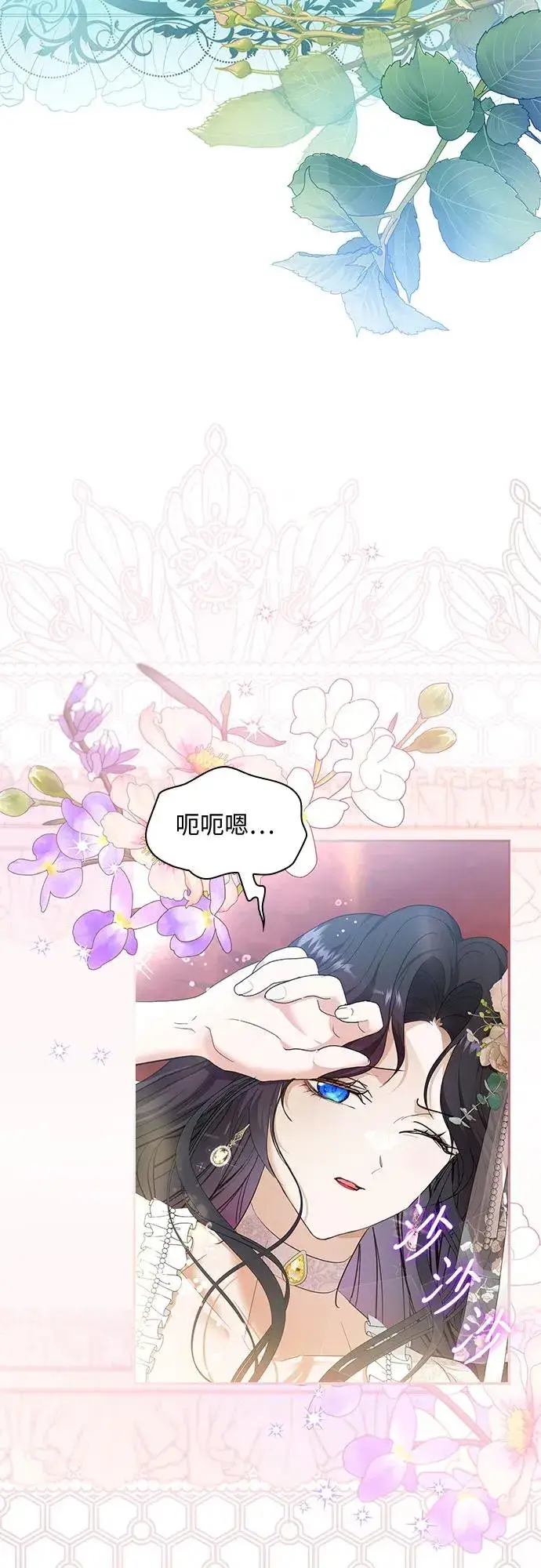 漫画《成为痴心男主的前妻》第19话第3张图