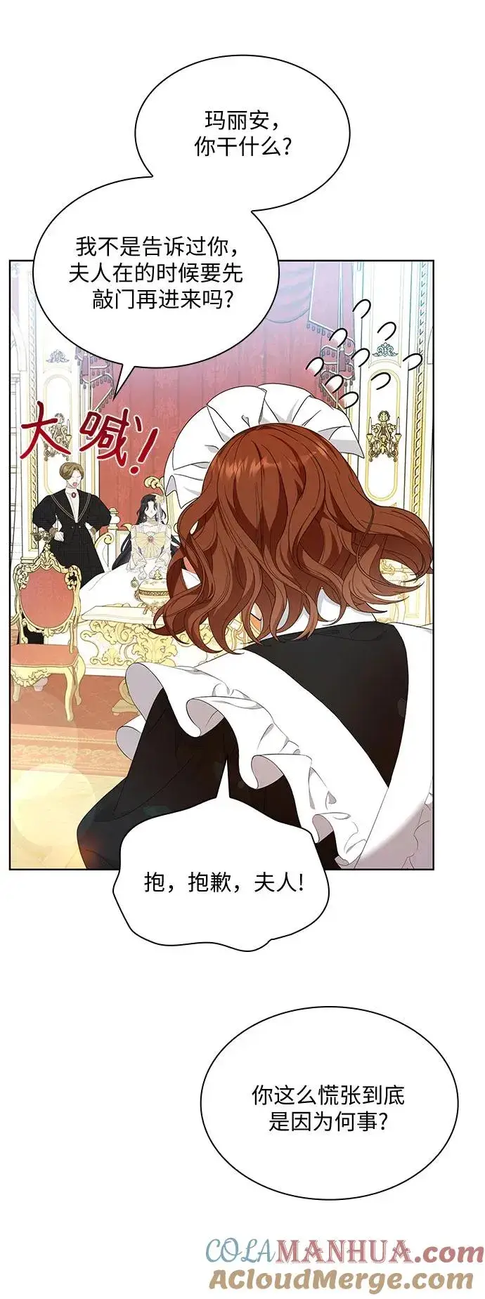漫画《成为痴心男主的前妻》第19话第31张图