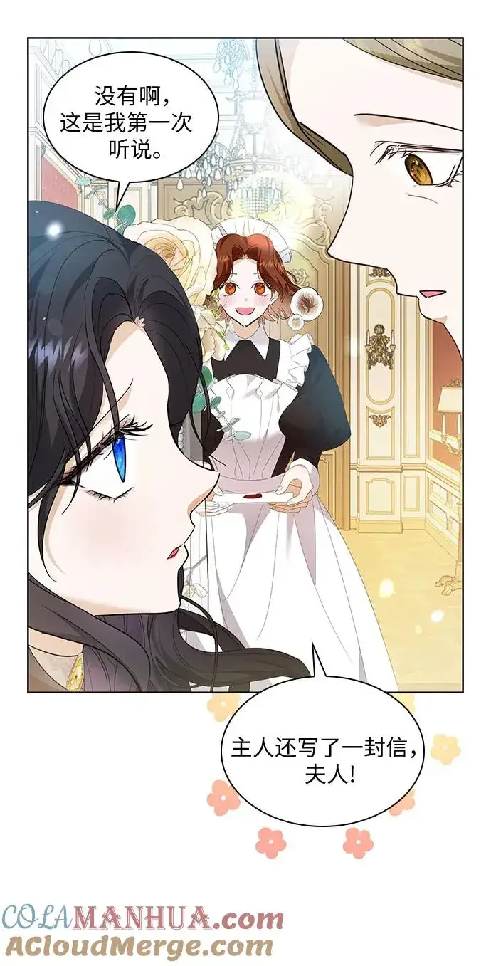 漫画《成为痴心男主的前妻》第19话第34张图