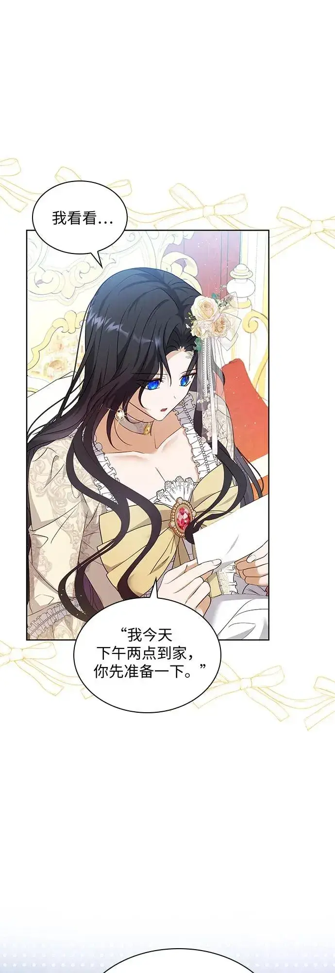 漫画《成为痴心男主的前妻》第19话第35张图