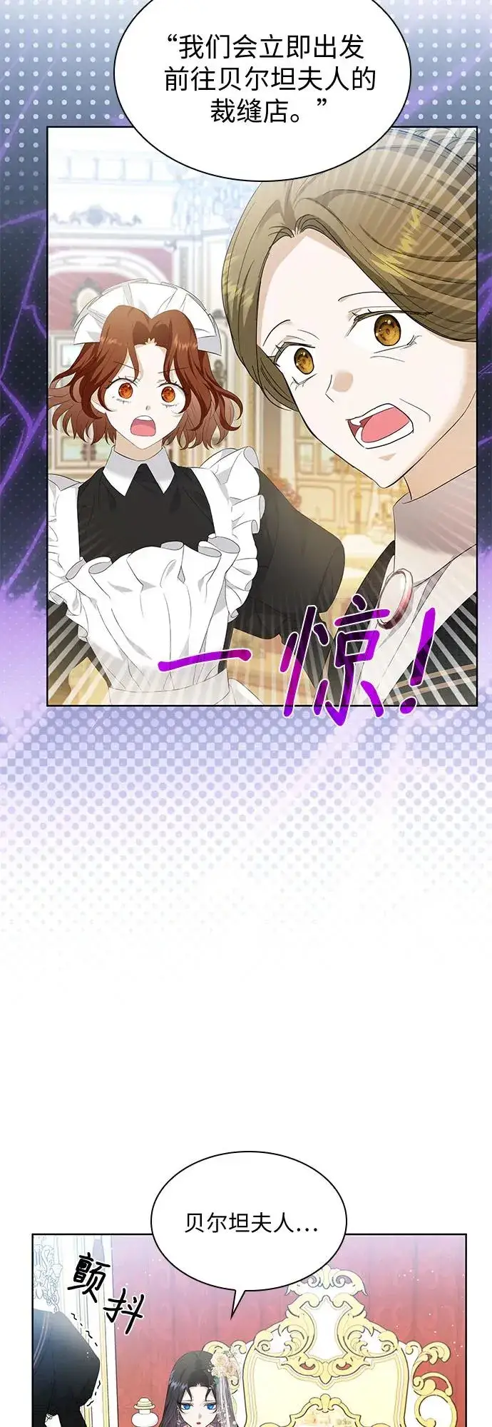 漫画《成为痴心男主的前妻》第19话第36张图