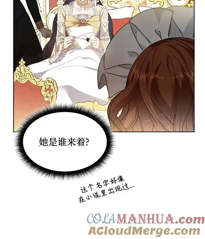 漫画《成为痴心男主的前妻》第19话第37张图