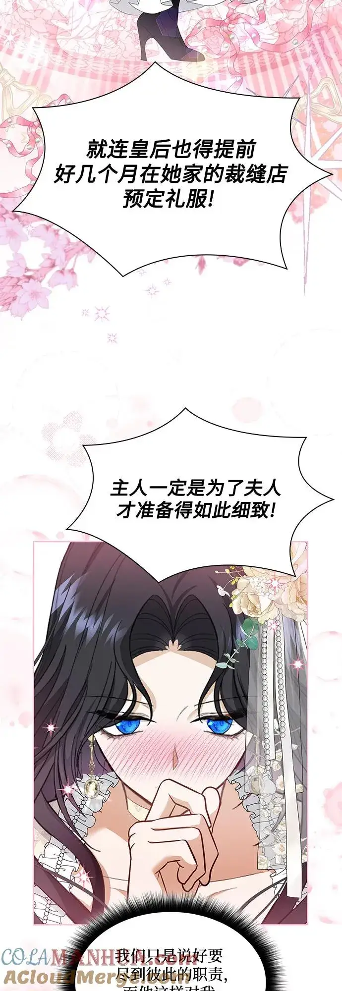 漫画《成为痴心男主的前妻》第19话第40张图