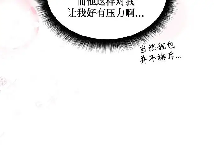 漫画《成为痴心男主的前妻》第19话第41张图