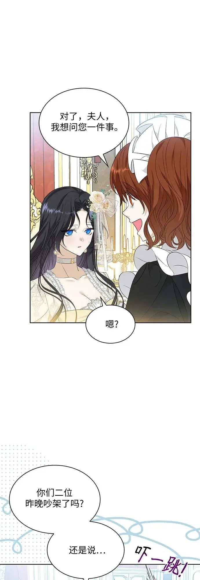 漫画《成为痴心男主的前妻》第19话第42张图
