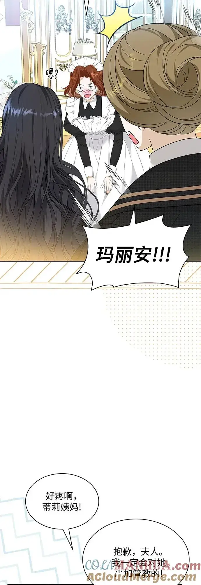 漫画《成为痴心男主的前妻》第19话第43张图