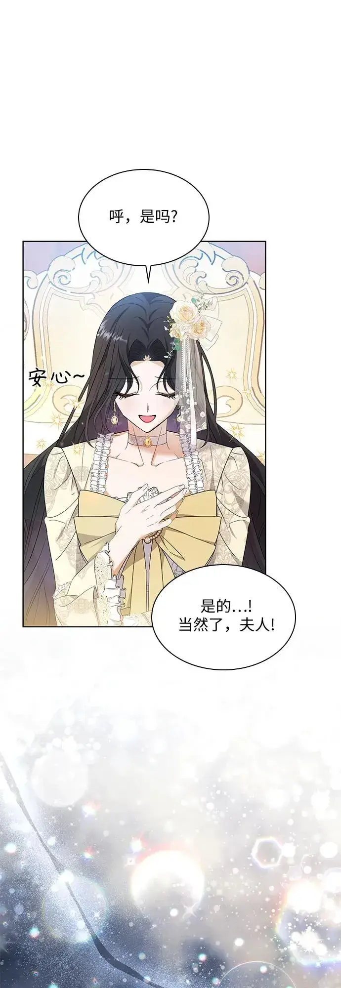漫画《成为痴心男主的前妻》第19话第51张图